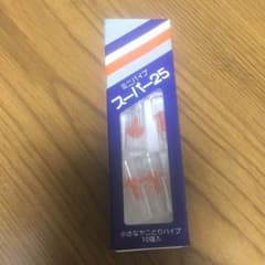 [カマヤ]ミニパイプ スーパー25 7個のサムネイル