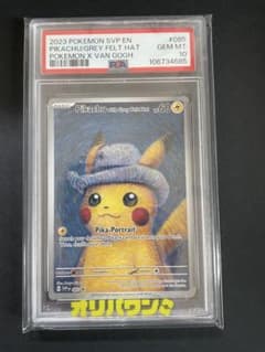 PSA10 ゴッホピカチュウ ポケモンカード - メルカリ