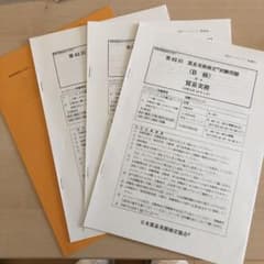 第62回　貿易実務検定B級　試験問題&解答集のサムネイル