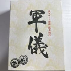 HUNTER × HUNTER 軍議のサムネイル