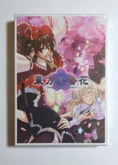 未開封　東方紫香花~Seasonal Dream Vision~　東方同人CDのサムネイル