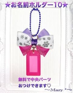 お名前　ホルダー　ネーム　キーホルダー　♡のサムネイル