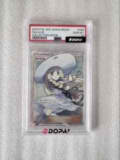 PSA10 リーリエ SR ポケモンカードのサムネイル