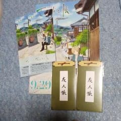 映画 夏目友人帳　未使用ペアチケット　特典付きのサムネイル