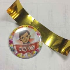 佐藤大樹 缶バッチ おまけ付き！のサムネイル