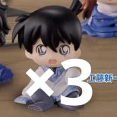 Thumbnail of 名探偵コナン ちぢませ隊11 工藤新一 3点