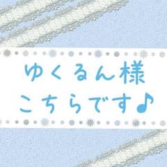 ゆくるん様専用♡キラキラ☆ドルマンスリーブニット ４Ｌのサムネイル