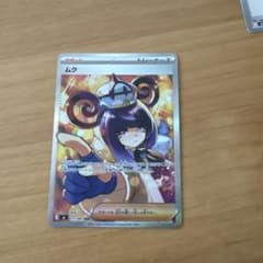 [美品]ムク SAR M 拡張パック アビスアイ キラ 117/081のサムネイル
