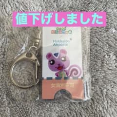 あつまれ どうぶつの森 北海道エアポート 女満別空港 アクリルキーホルダーのサムネイル