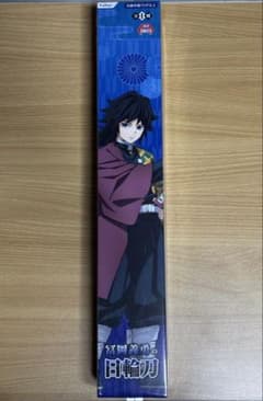 鬼滅の刃 冨岡義勇 日輪刀のサムネイル