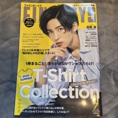 FINE BOYS 2020年7月号 目黒蓮表紙のサムネイル