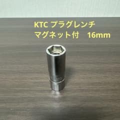 KTC プラグレンチ B3A-16P 16mm 本体のサムネイル