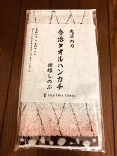 ゆったんAK 様専用　鬼滅の刃 ハンカチ4種セットのサムネイル