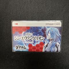 エヴァンゲリオン ダイナム会員カード - メルカリ