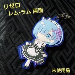 未使用 リゼロ レム＆ラム 両面 ラバーストラップ マスコット - メルカリ