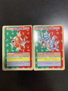 ポケモンカード　トップサン　裏青　コイキングとギャラドス セット ⭐︎親子セット⭐︎ ポケモンカード トップサン コイキング ギャラドス