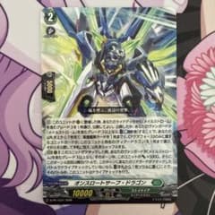 ヴァンガード プロモ オンスロートサーフ・ドラゴン - メルカリ