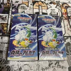白熱のアルカナ　2box シュリンク付きのサムネイル