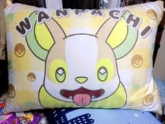 ワンパチ　枕　ポケモンのサムネイル