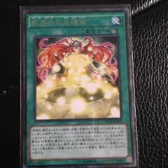ネクロスの反魂術のサムネイル
