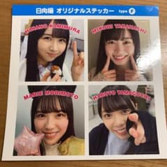 日向撮　ステッカー　typeFのサムネイル