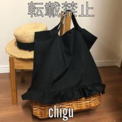 ハンドメイド　エコバッグ　大容量のサムネイル