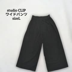 studio CLIP ワイドパンツ L ブラック タック イージーパンツのサムネイル