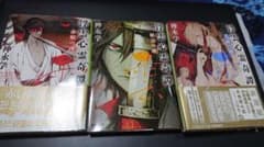 浮雲心霊奇譚 3冊セットのサムネイル