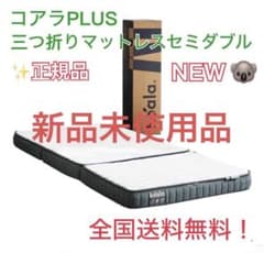 ✨新モデル入荷✨コアラフトン PLUS 自在な寝心地 通年快適なプレミアム布団 ✨新モデル入荷✨コアラフトン PLUS 自在な寝心地 通年快適な