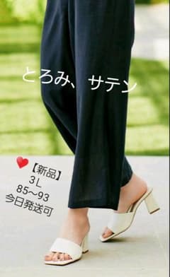 【新品】パンツのサムネイル