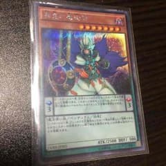 遊戯王 相克の魔術師 シークレットのサムネイル