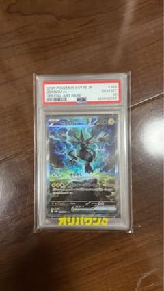 ゼクロムex SAR スカーレット&バイオレット 拡張パック ブラックボルト …のサムネイル