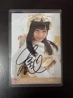 大場花菜 直筆サイン 生写真のサムネイル