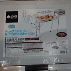 LOGOS チューブラルデスク 補助テーブル アウトドアのサムネイル