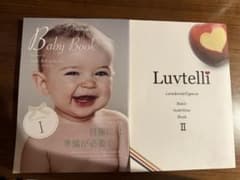 ラブテリBaby Book 1 & 2 セットのサムネイル