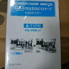 ワンピース typeＡ Ｂ２ポスターのサムネイル