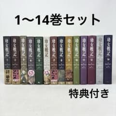 幼女戦記 ライトノベル 1〜14巻セット 小説 単行本 全巻セット 特典