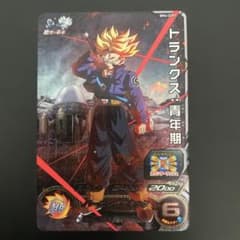 スーパードラゴンボールヒーローズ トランクス：青年期 BM4-ZCP1