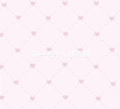 みーちゃん様専用のサムネイル