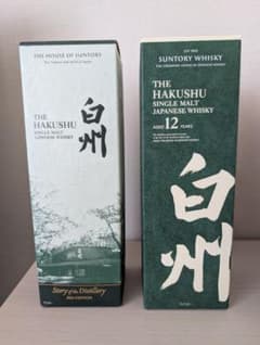 白州12年（箱付）＆白州 2024 EDITION（箱付） - メルカリ
