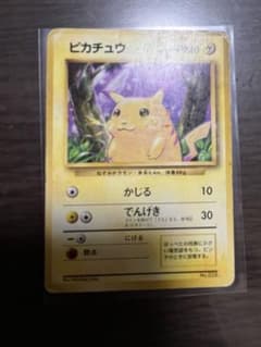 旧裏　マークなしピカチュウ　ポケモンカードのサムネイル