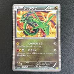 レックウザ DS ドラゴンセレクション 011/020 ポケモンカード - メルカリ