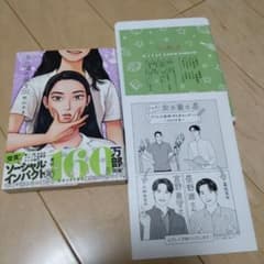 女の園の星 第3巻 特装版のサムネイル