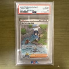 PSA10】スイレンのお世話 SAR 093/066 クリムゾンヘイズ - メルカリ