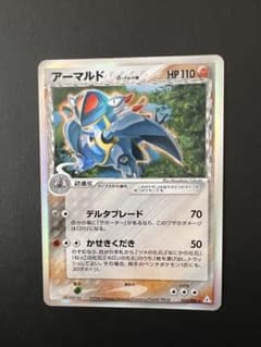 アーマルド δ-デルタ種 033/052 ポケモンカードのサムネイル