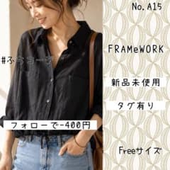 ネコツ　A15　黒 FRAMeWORK 26SS フレンチリネン A15 新品即納 FRAMeWORK 26SS フレンチリネンドロストシャツ 黒 - メルカリ