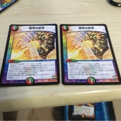デュエルマスターズのサムネイル