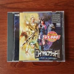 く*た様 WINDOWS用 ロイヤルブラッドⅡ ディナール王国年代記 - メルカリ