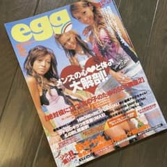 egg エッグ 2004年9月号 ギャル雑誌 Y2K 平成ギャル 吉田夏海 - メルカリ