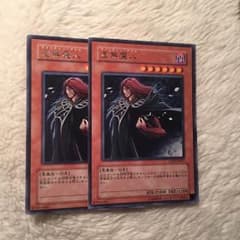 虚無魔人 2枚セットのサムネイル